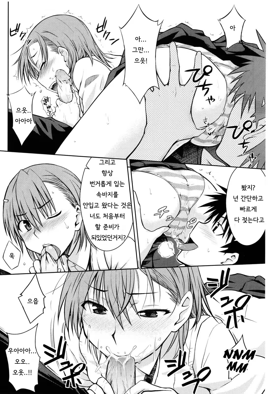 Content 1009332 - 14 페이지