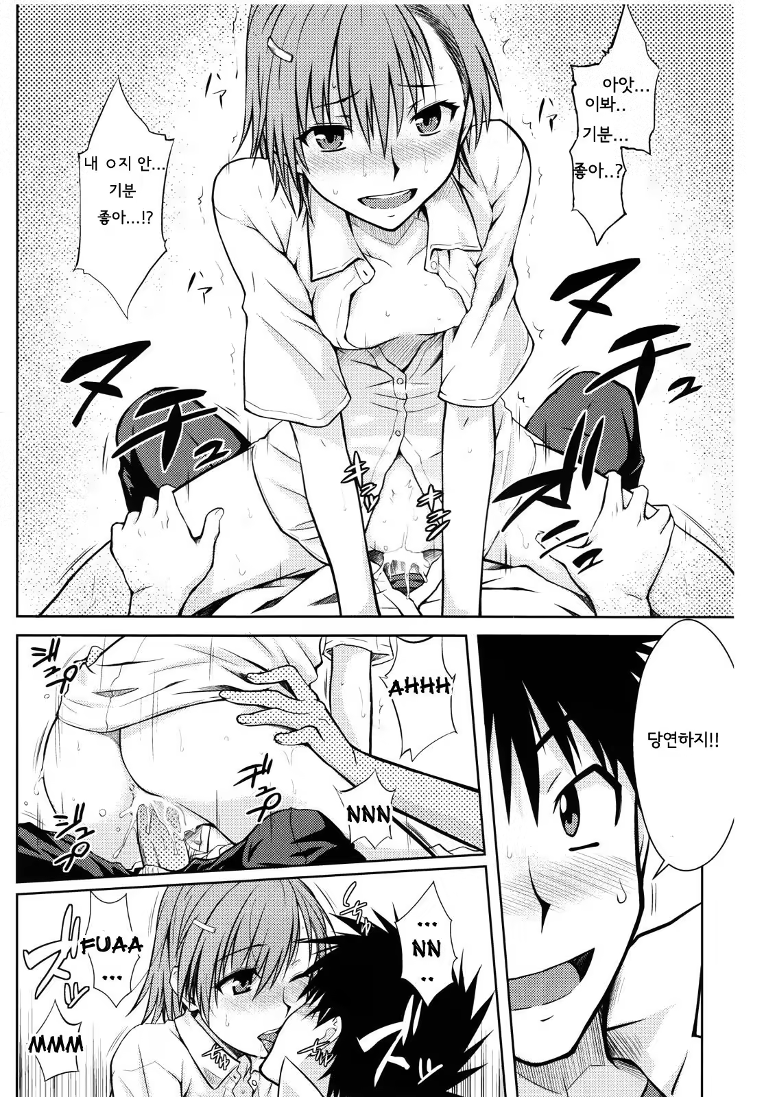 Content 1009332 - 18 페이지