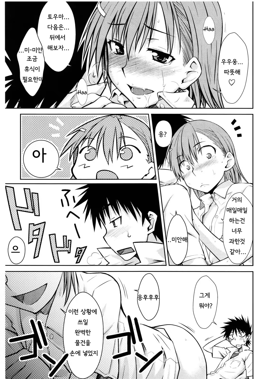 Content 1009332 - 21 페이지