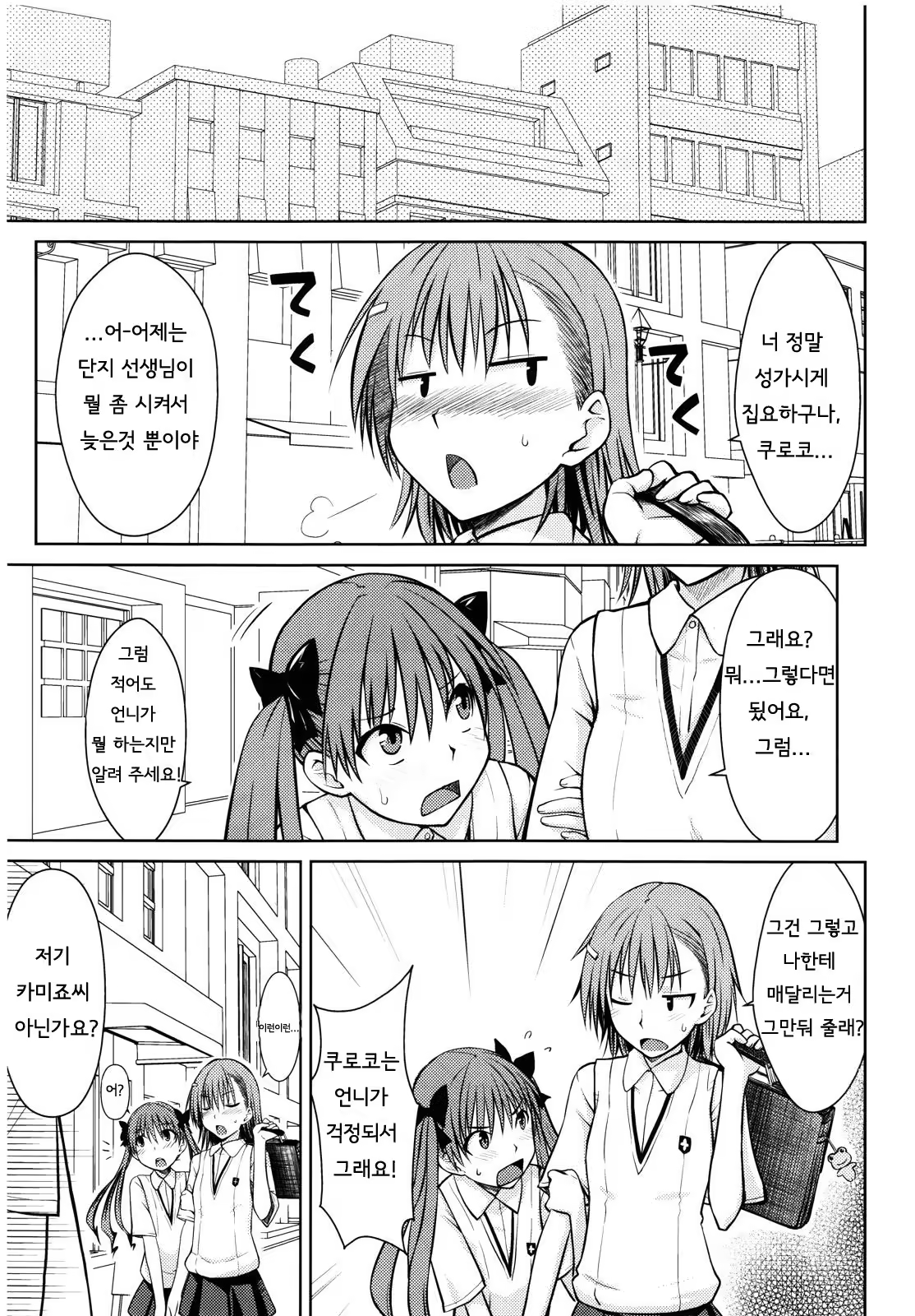Content 1009332 - 23 페이지