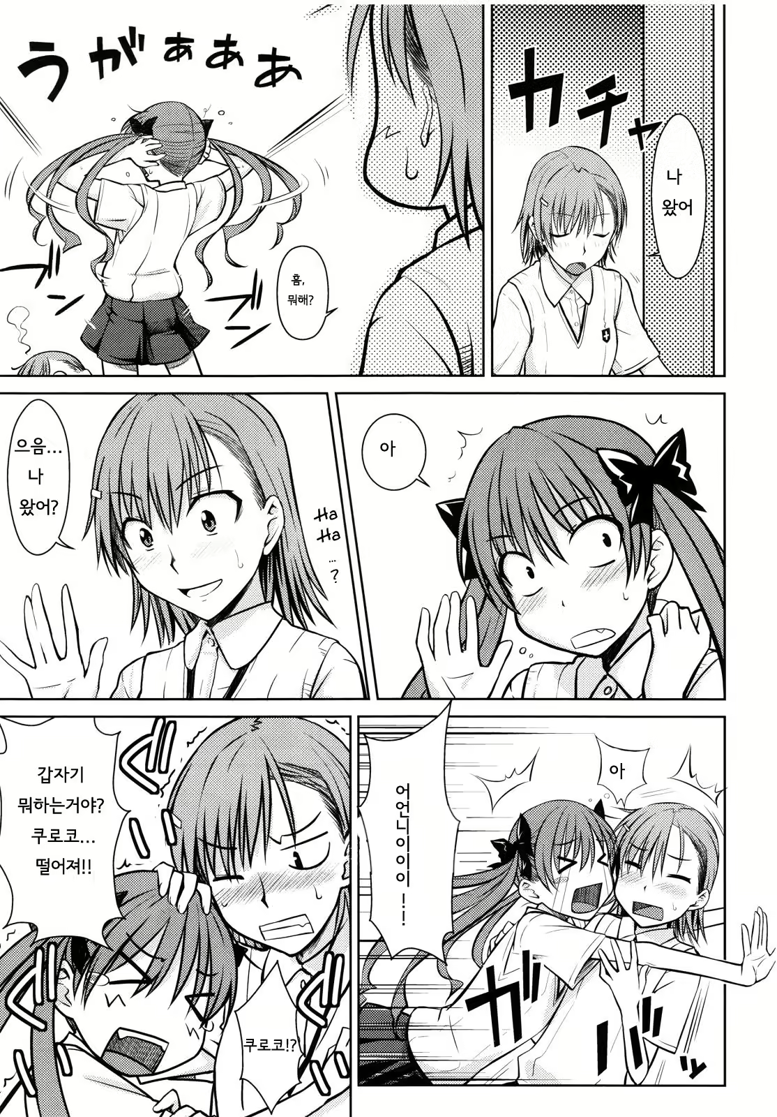Content 1009332 - 7 페이지