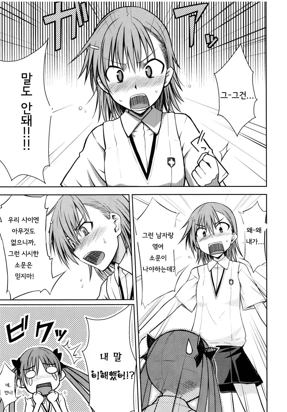 Content 1009332 - 9 페이지