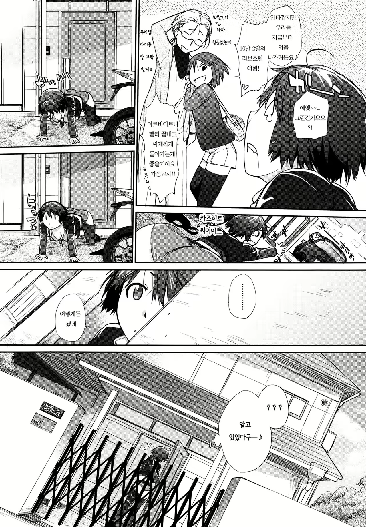 Content 1009353 - 5 페이지