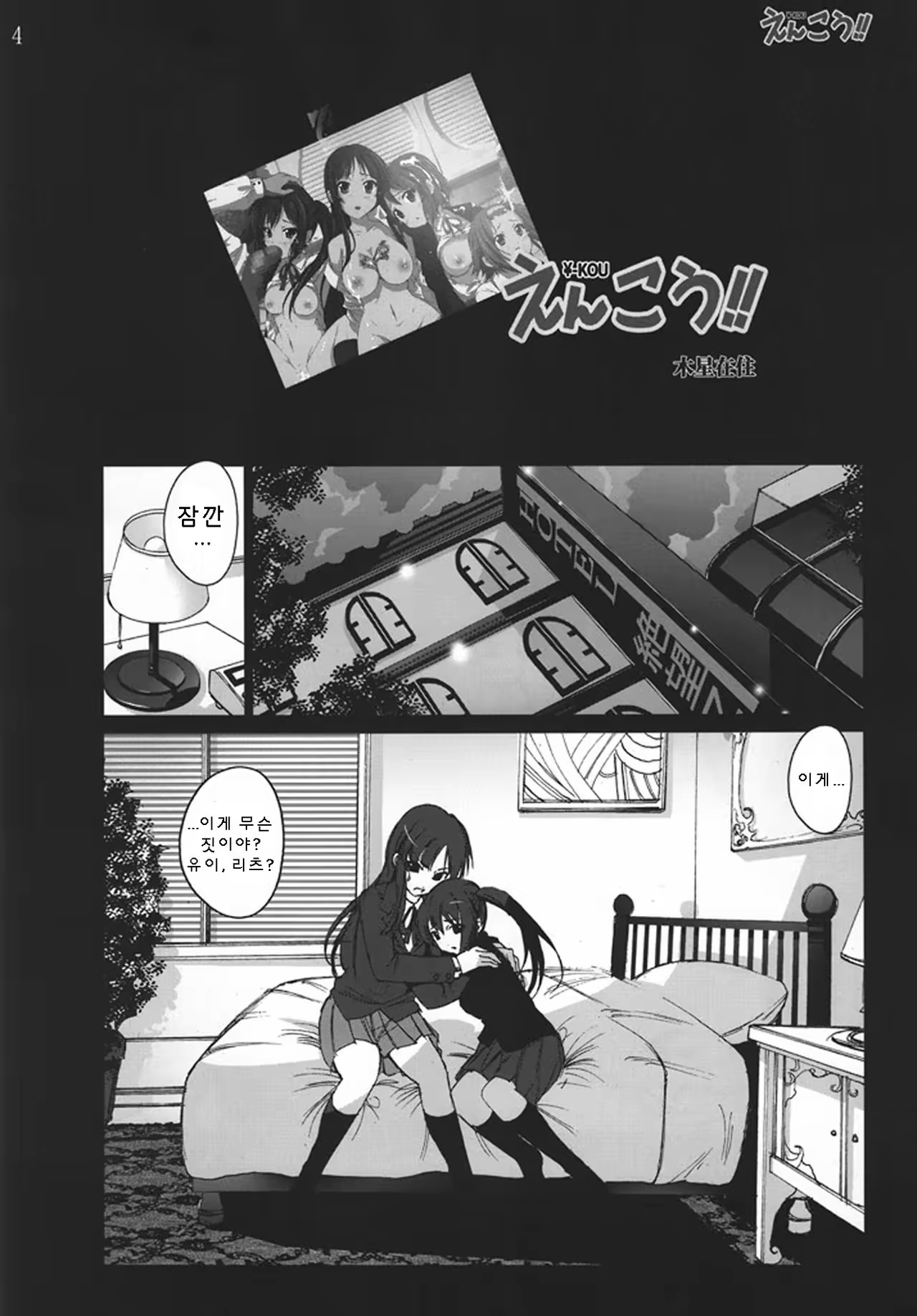 Content 1009378 - 4 페이지