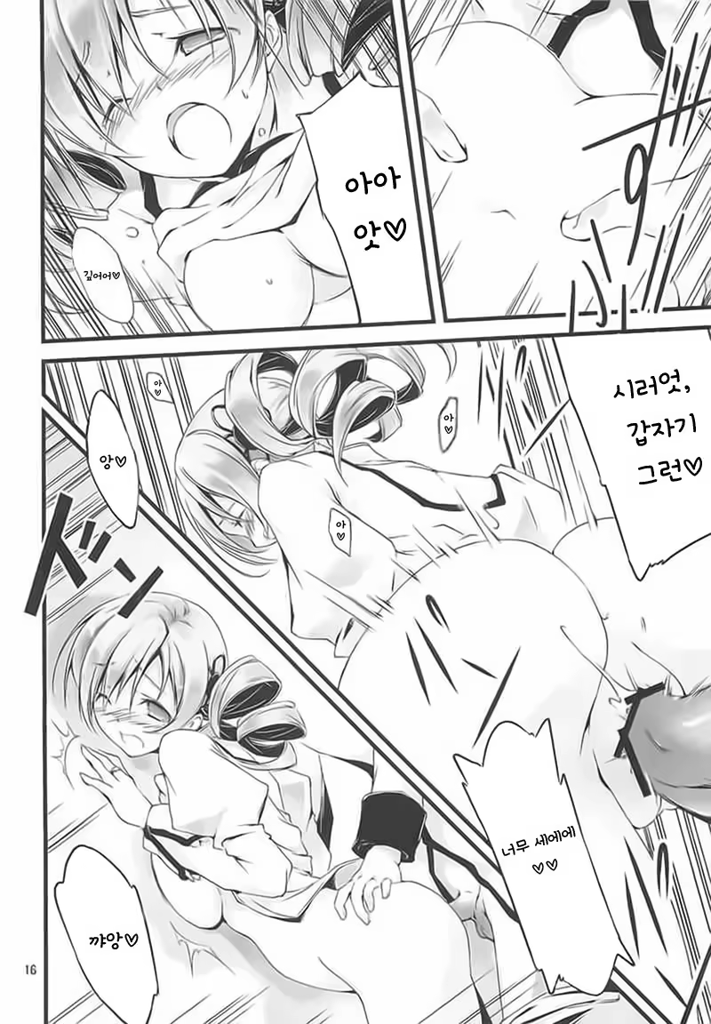 Content 1009414 - 17 페이지