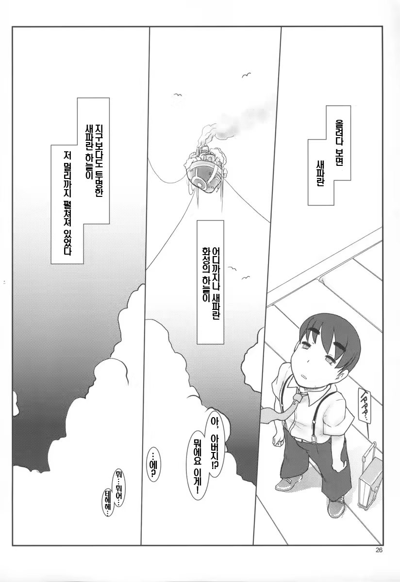 Content 1009517 - 25 페이지
