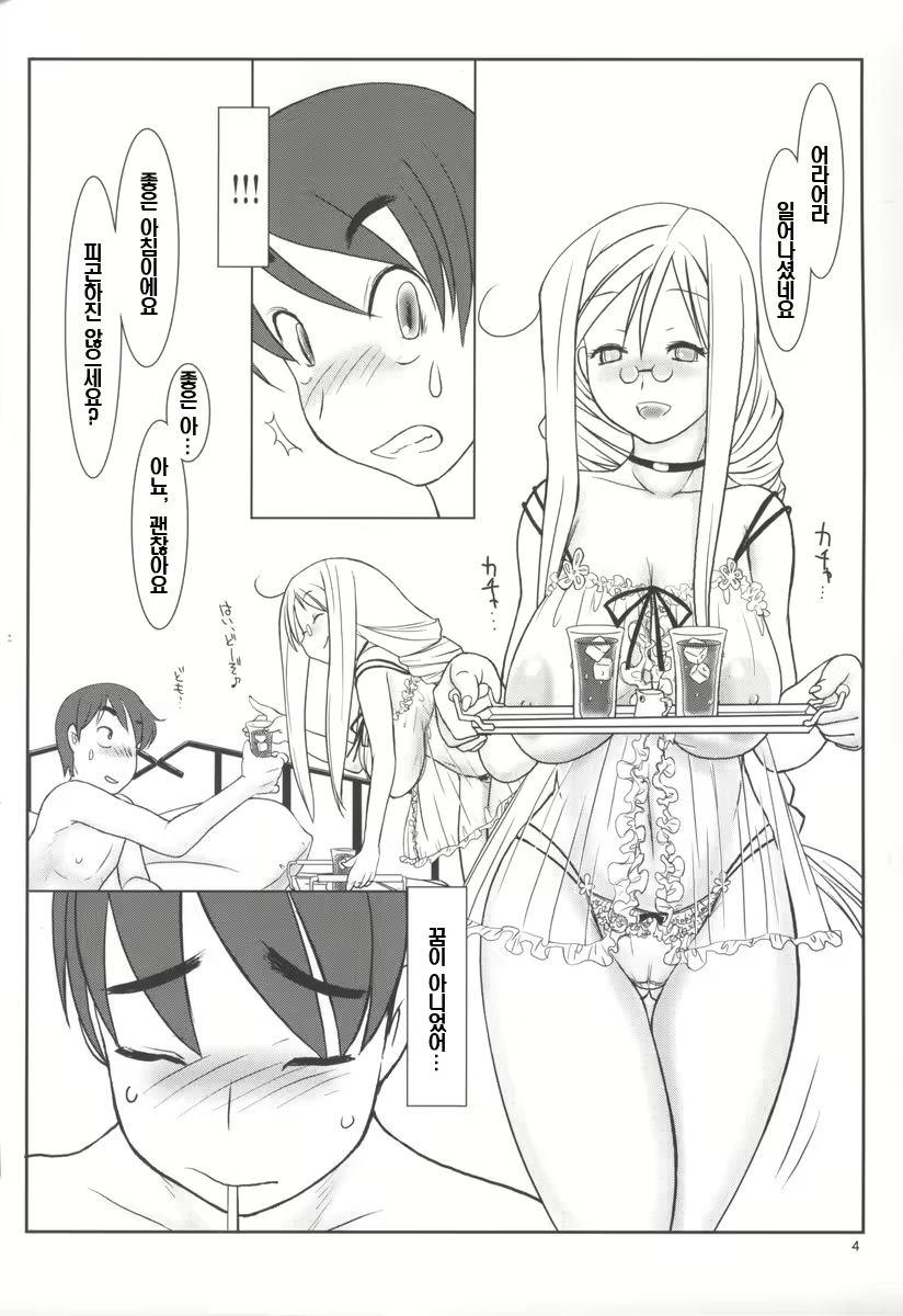 Content 1009517 - 3 페이지