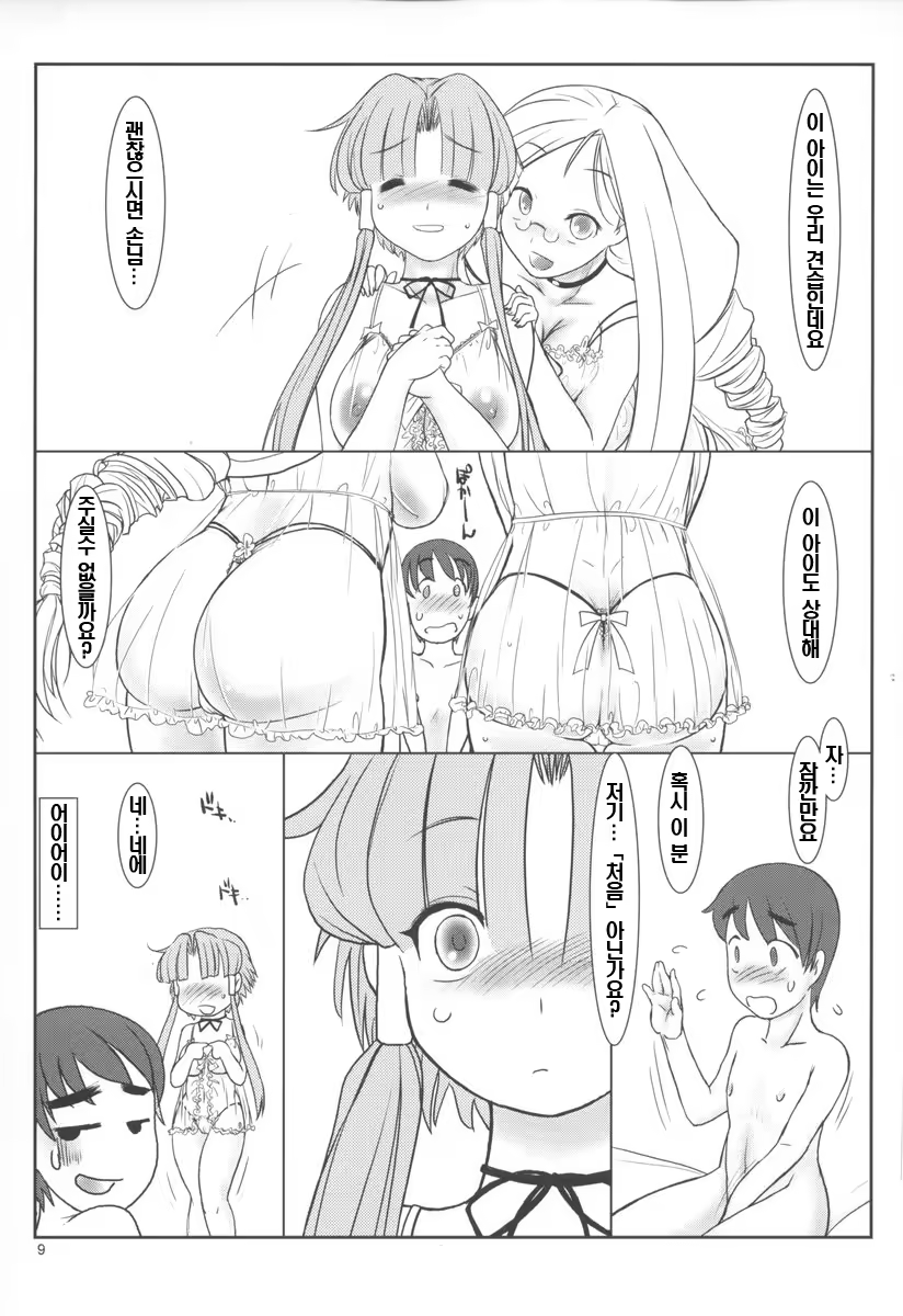 Content 1009517 - 8 페이지