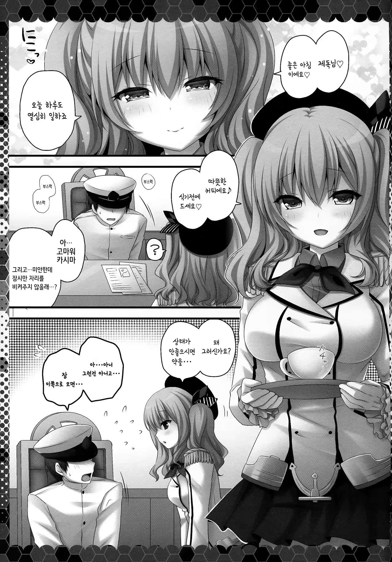 Content 1009532 - 5 페이지