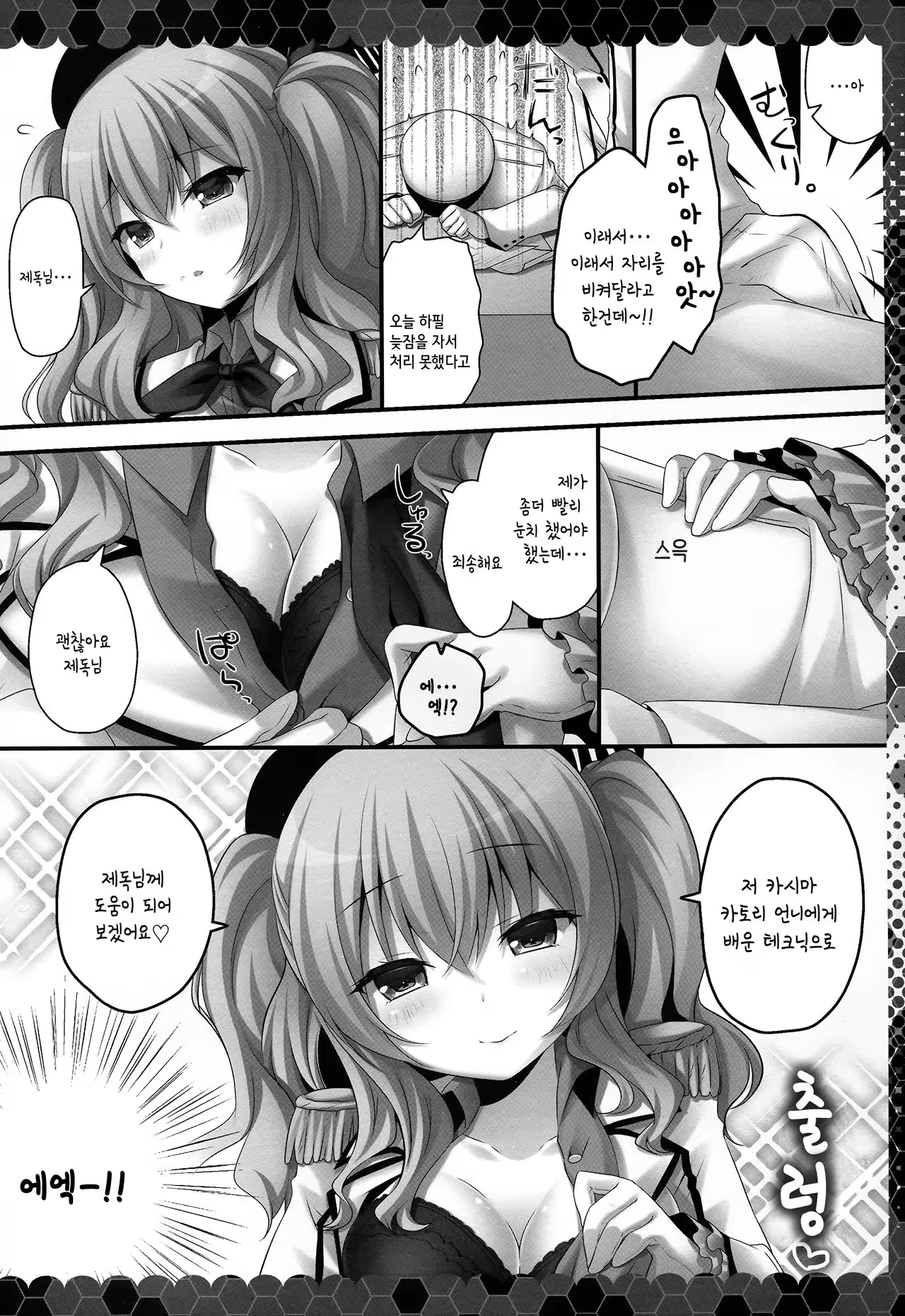 Content 1009532 - 6 페이지