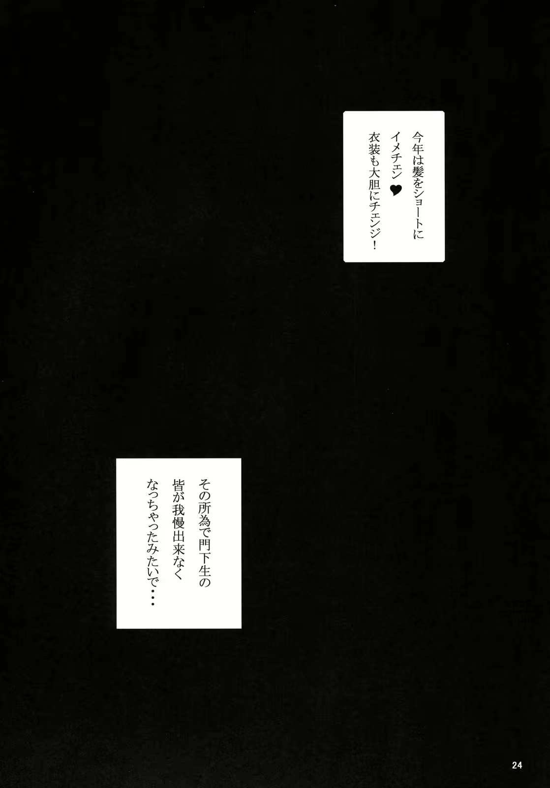 Content 1009560 - 24 페이지