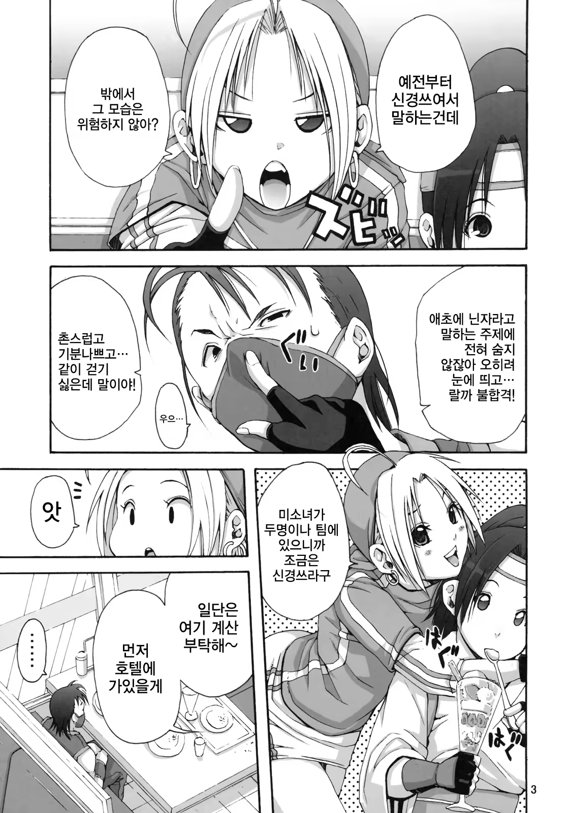 Content 1009560 - 3 페이지