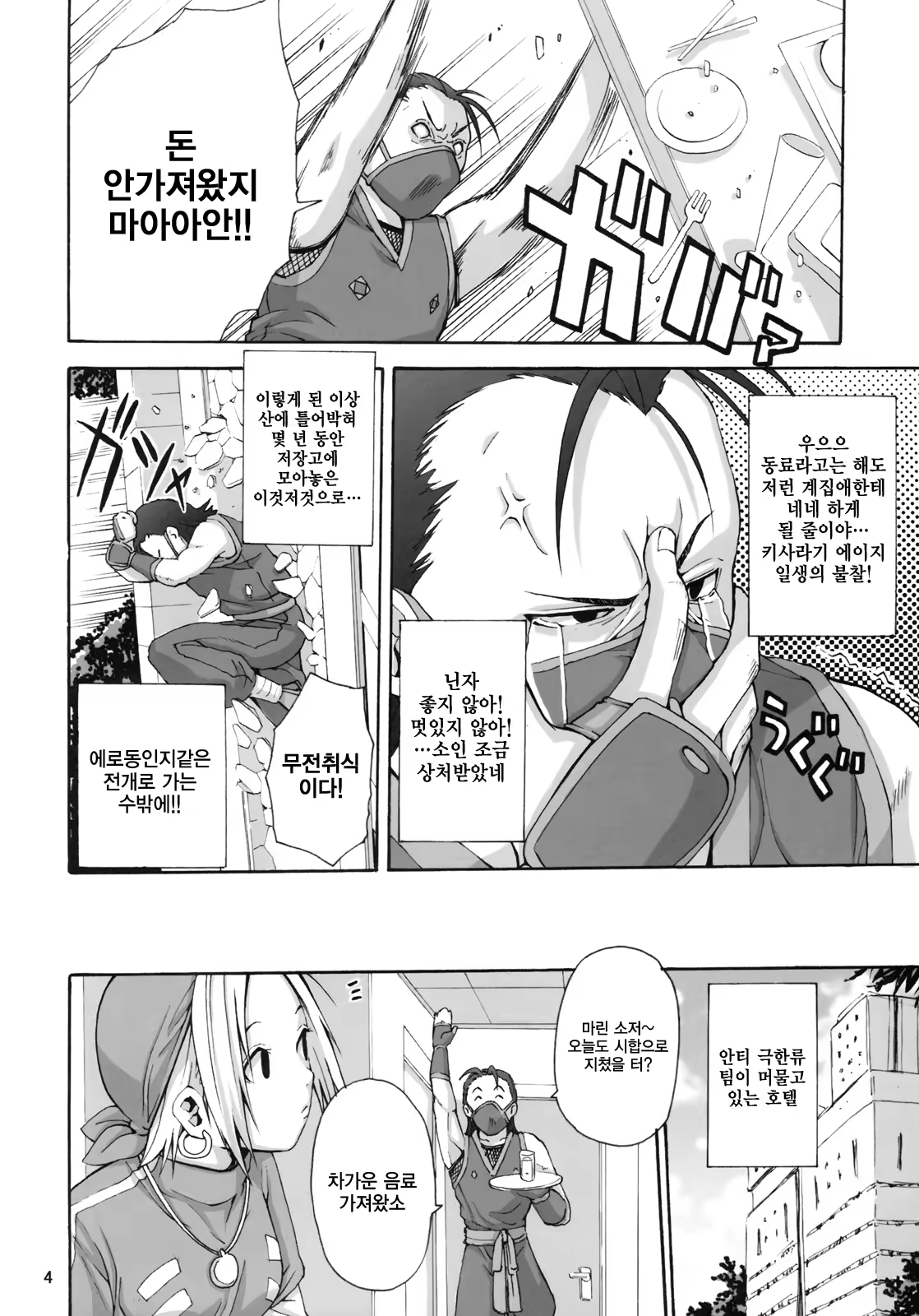 Content 1009560 - 4 페이지