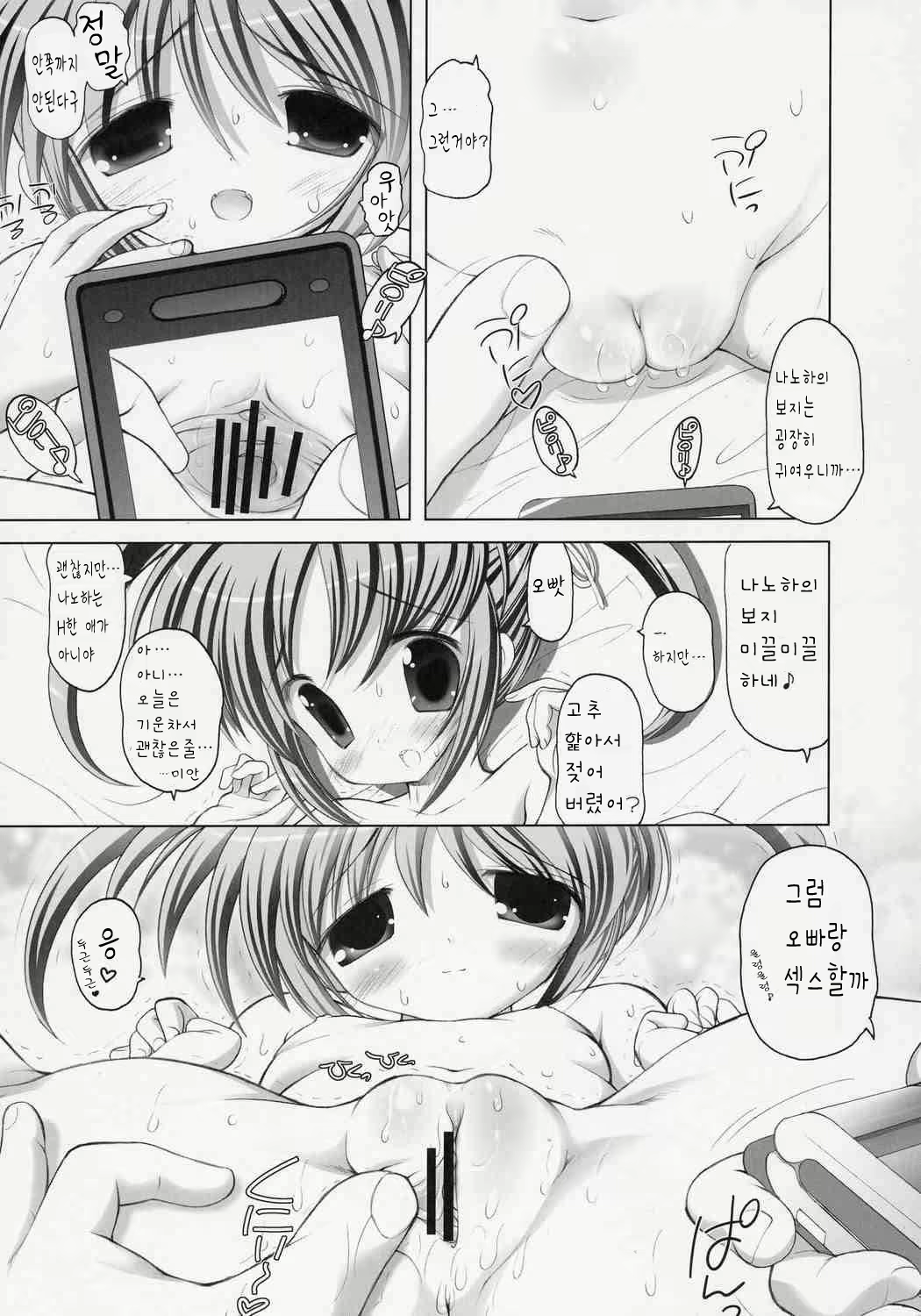 Content 1009713 - 12 페이지