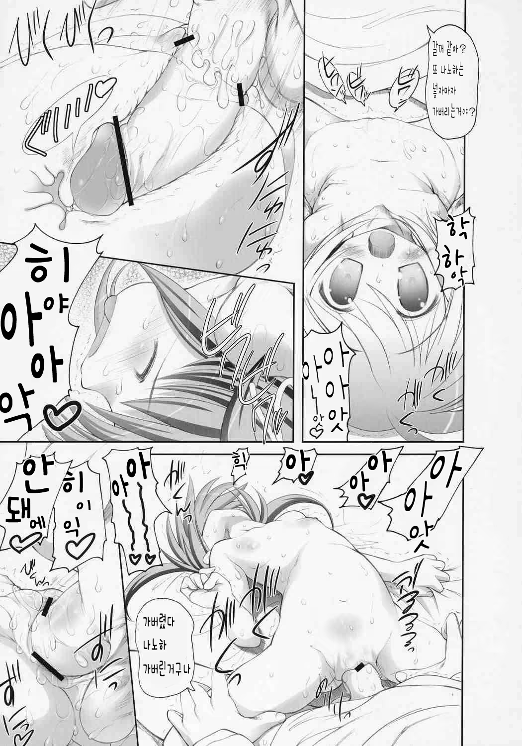 Content 1009713 - 14 페이지