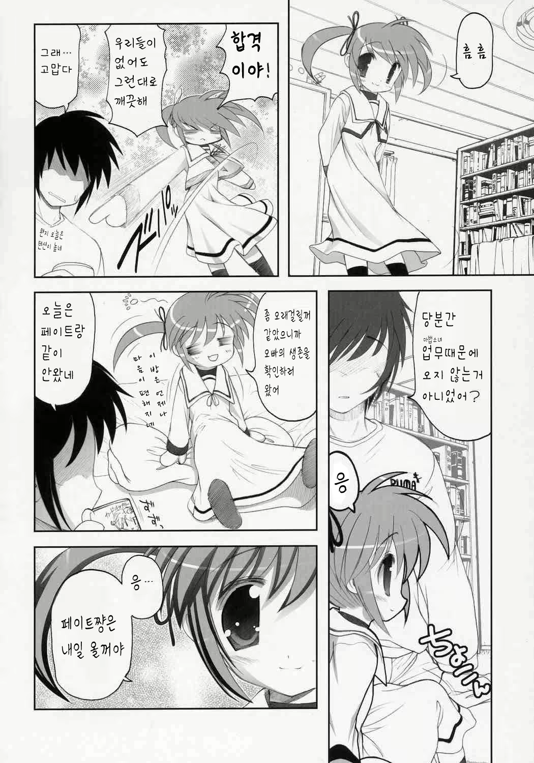 Content 1009713 - 5 페이지