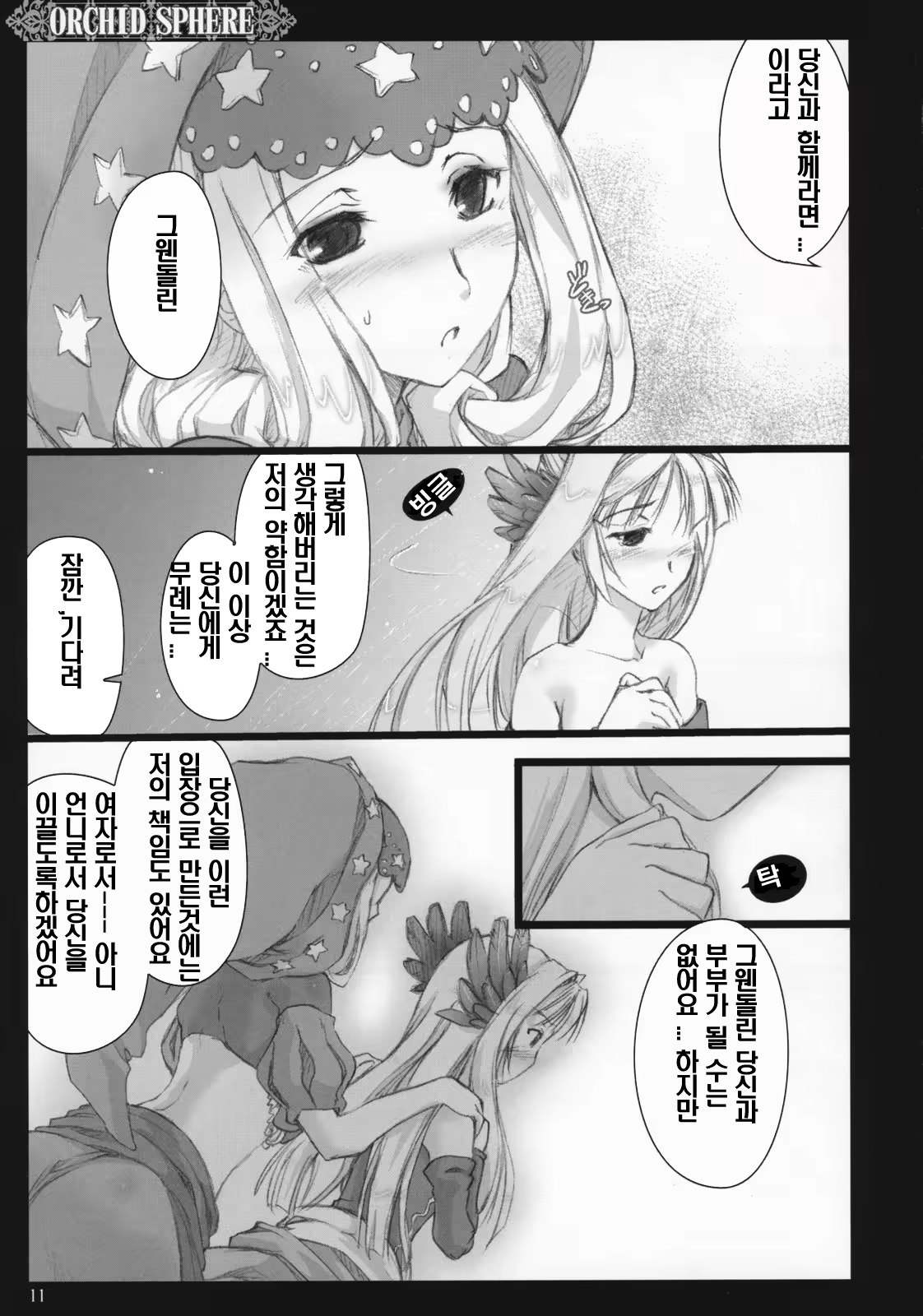 Content 1009715 - 10 페이지