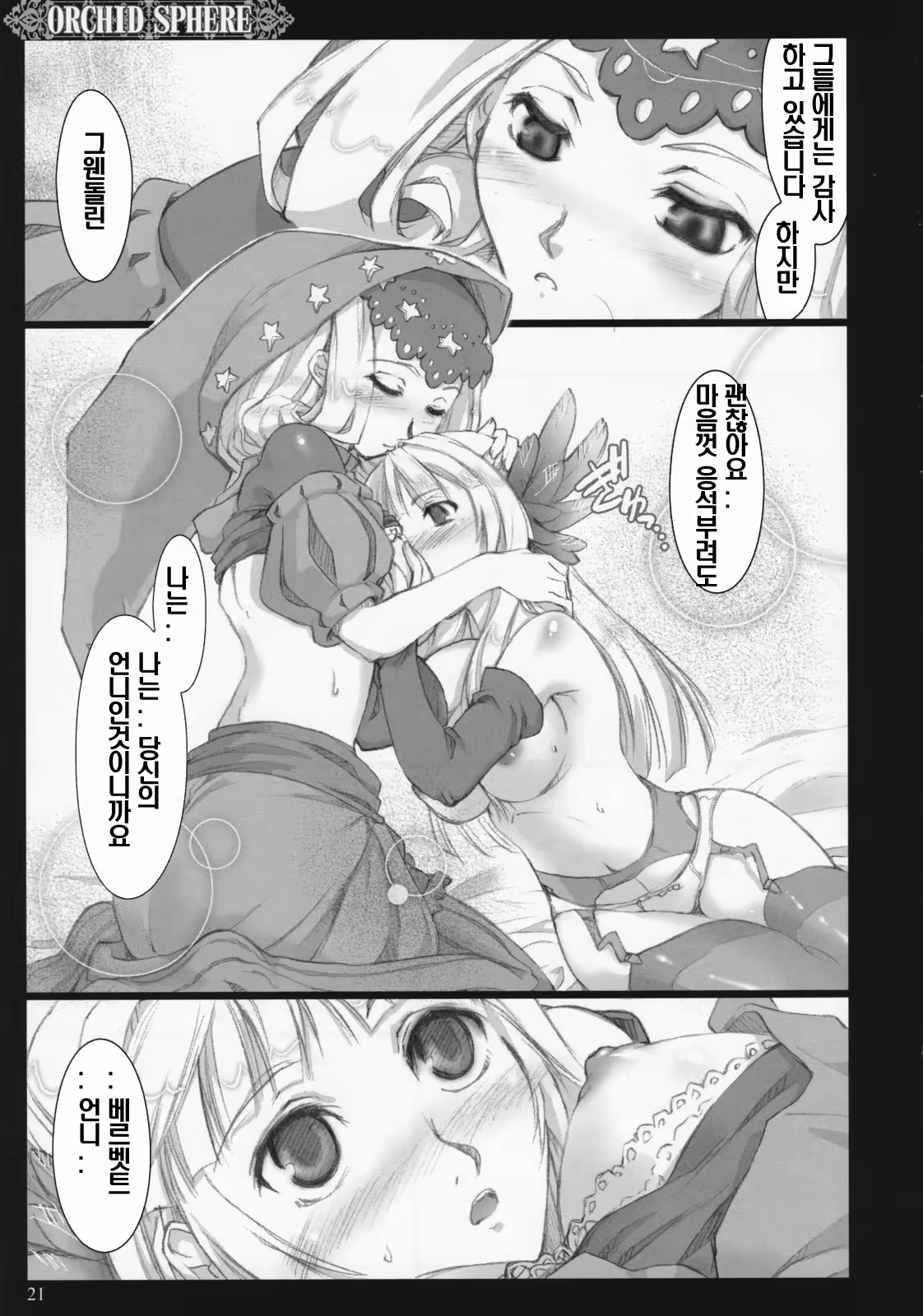 Content 1009715 - 20 페이지