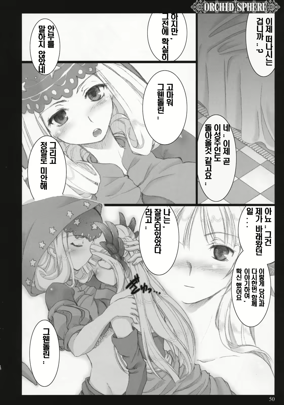 Content 1009715 - 49 페이지