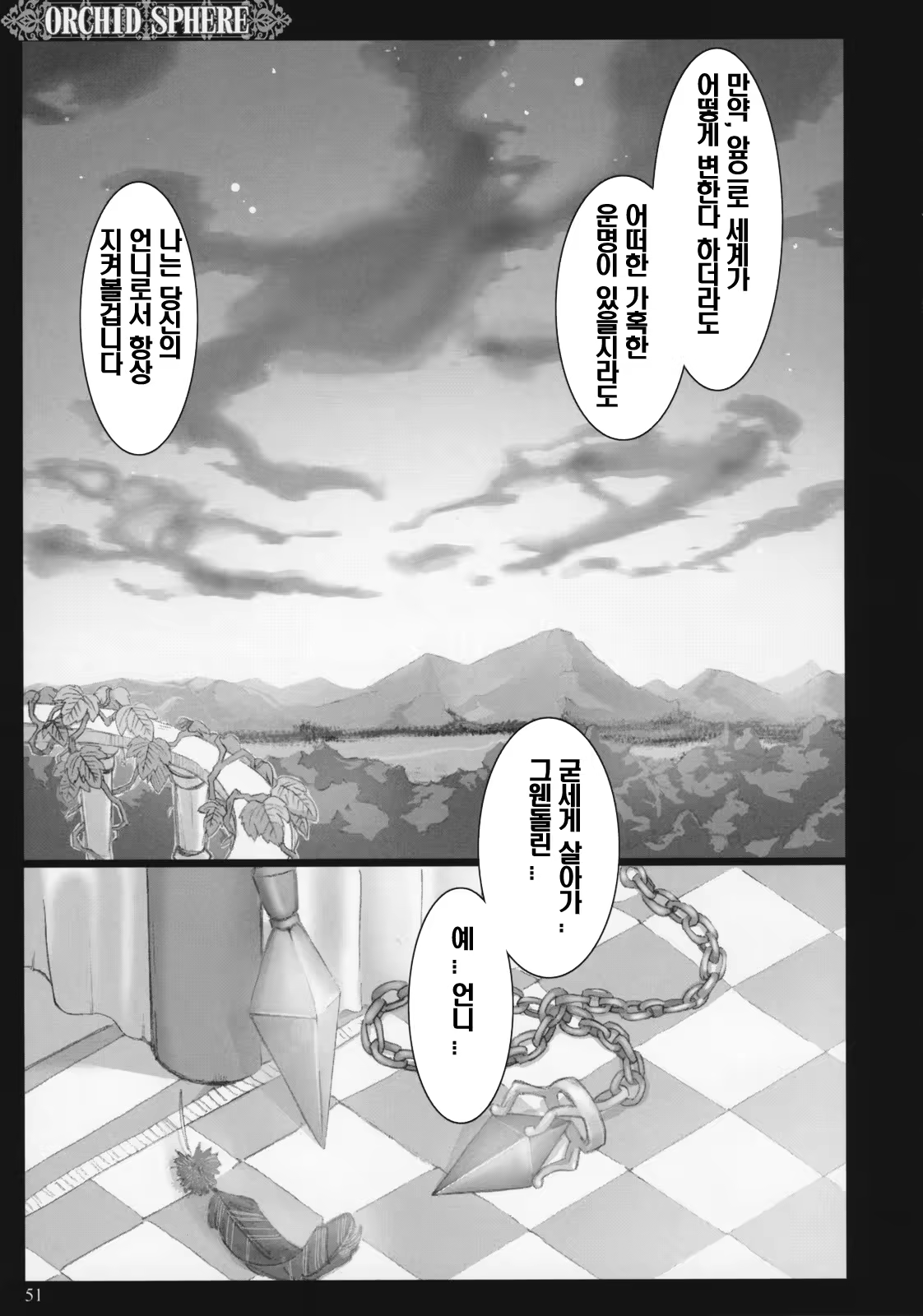 Content 1009715 - 50 페이지