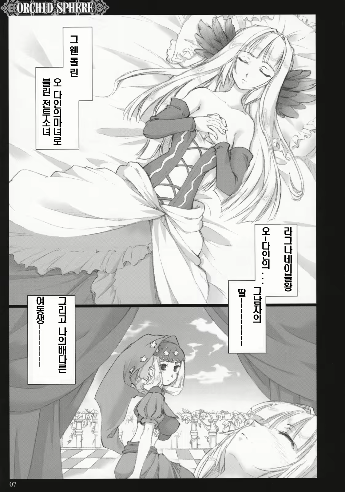 Content 1009715 - 6 페이지