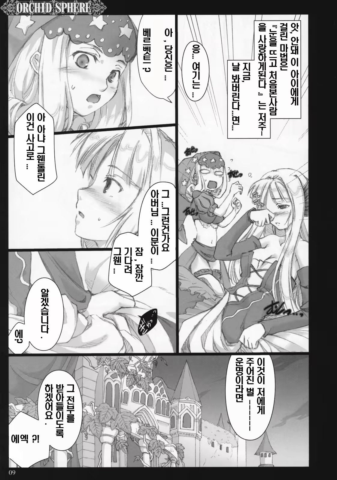 Content 1009715 - 8 페이지