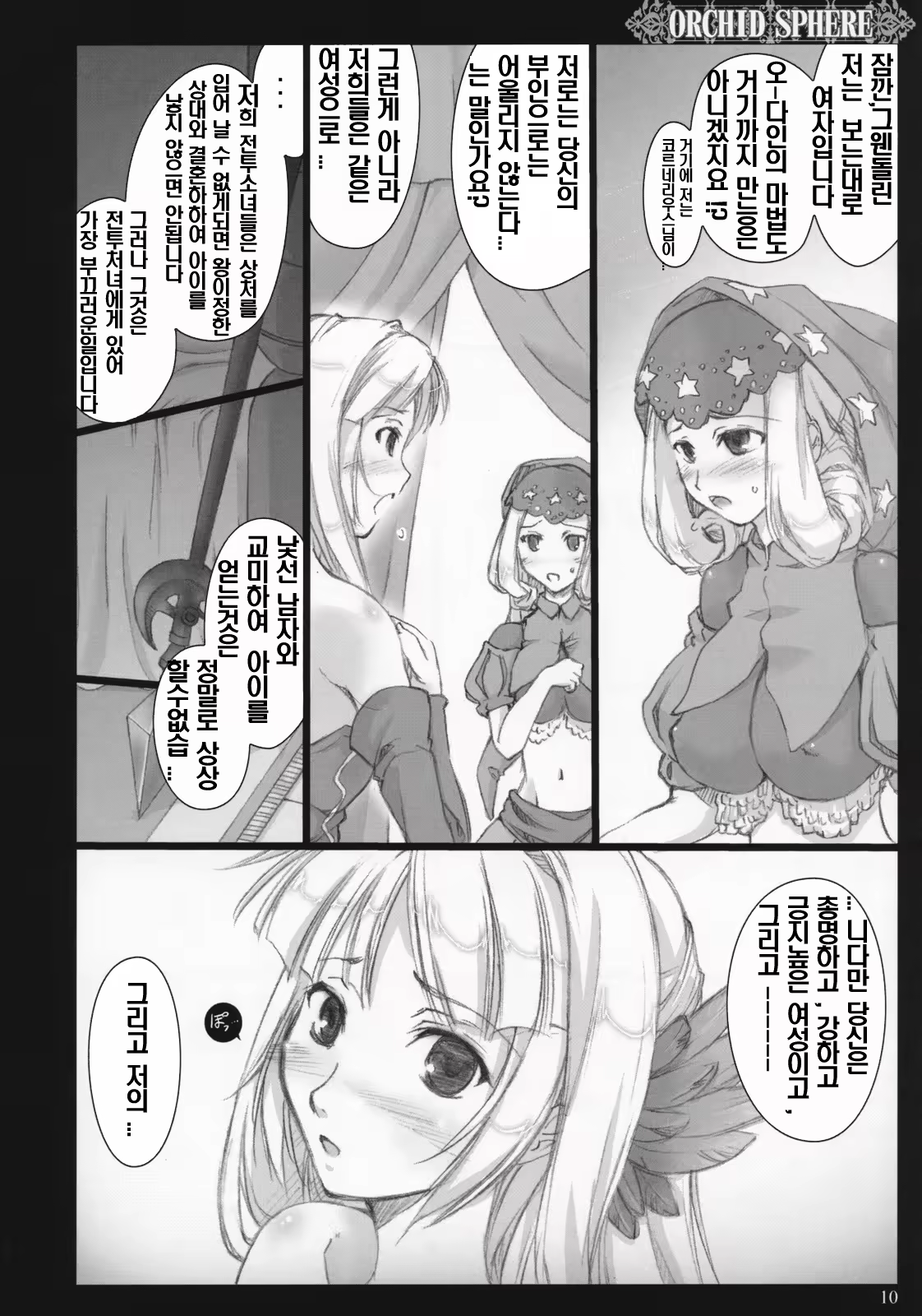 Content 1009715 - 9 페이지