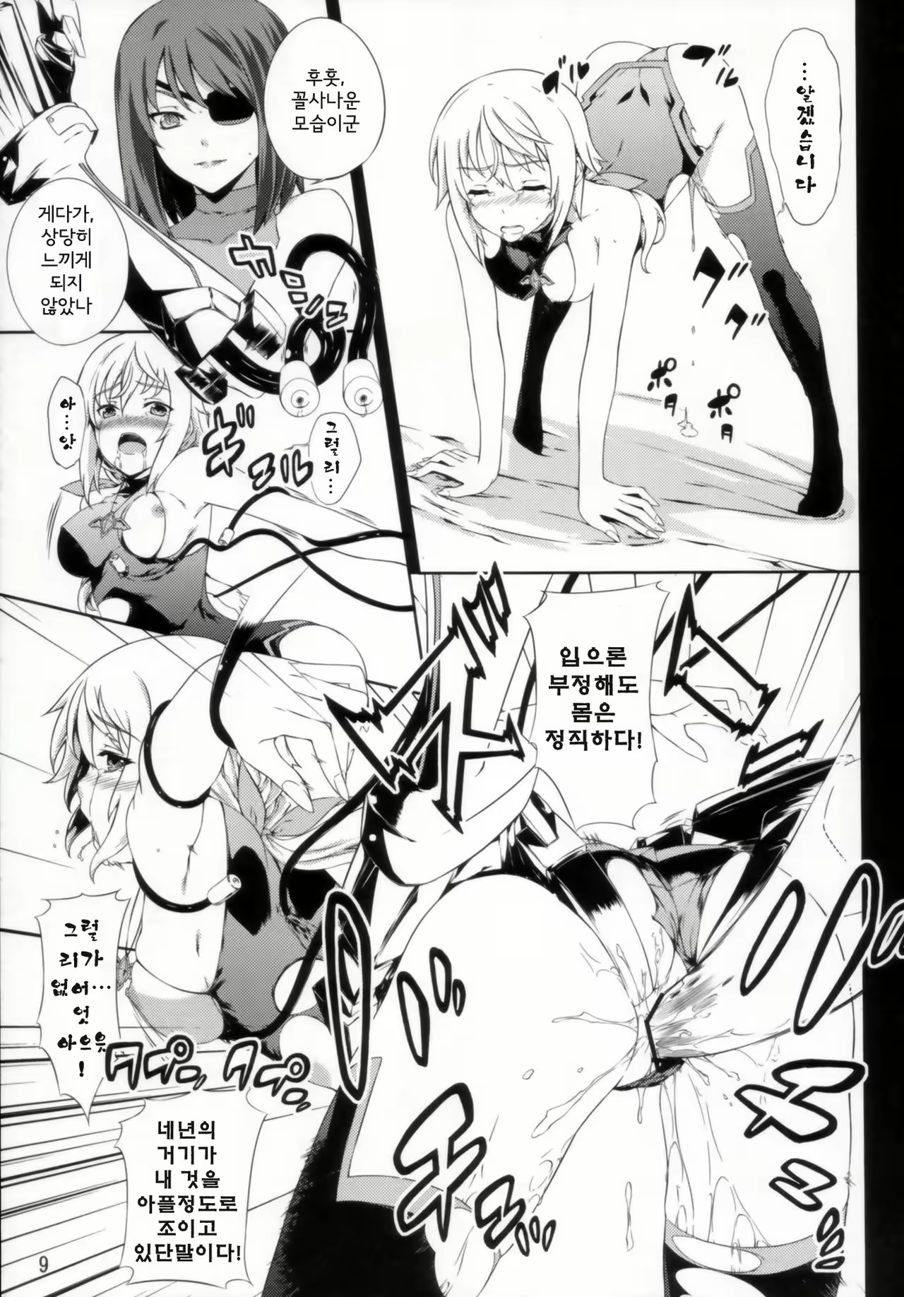 Content 1009717 - 11 페이지