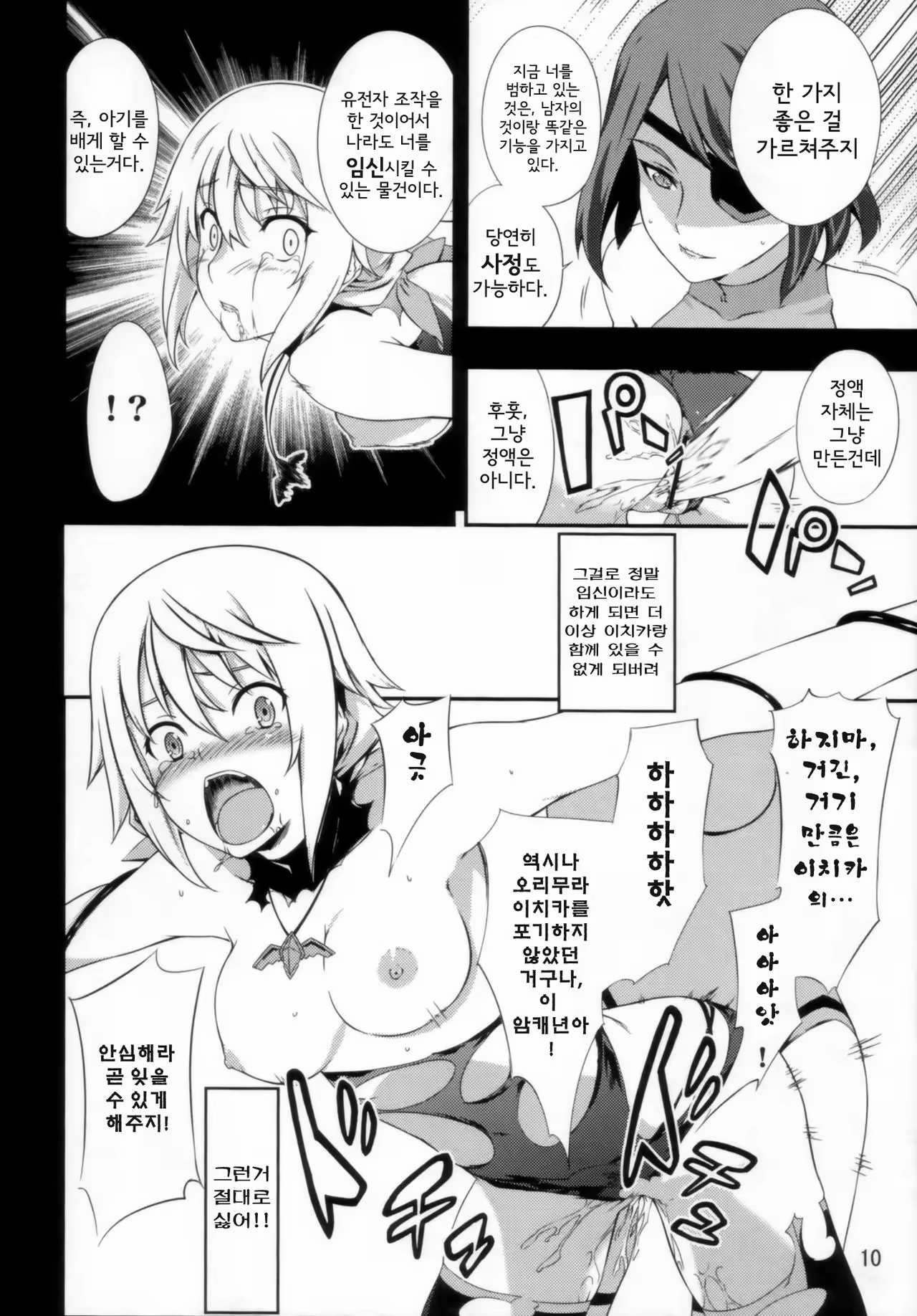 Content 1009717 - 12 페이지