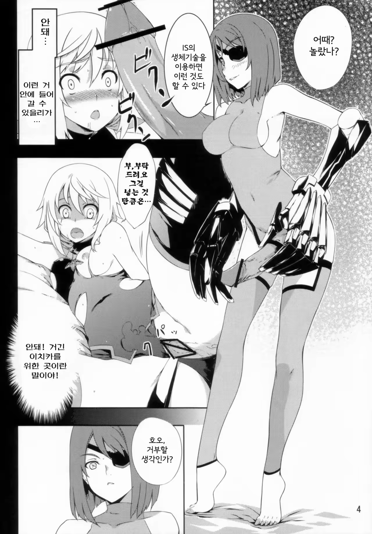 Content 1009717 - 6 페이지