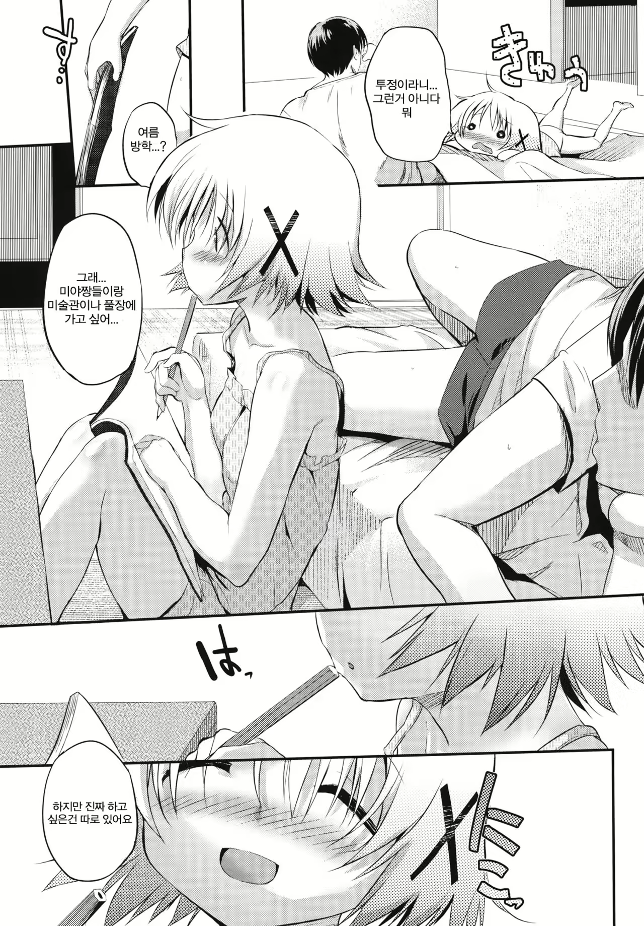 Content 1009718 - 7 페이지