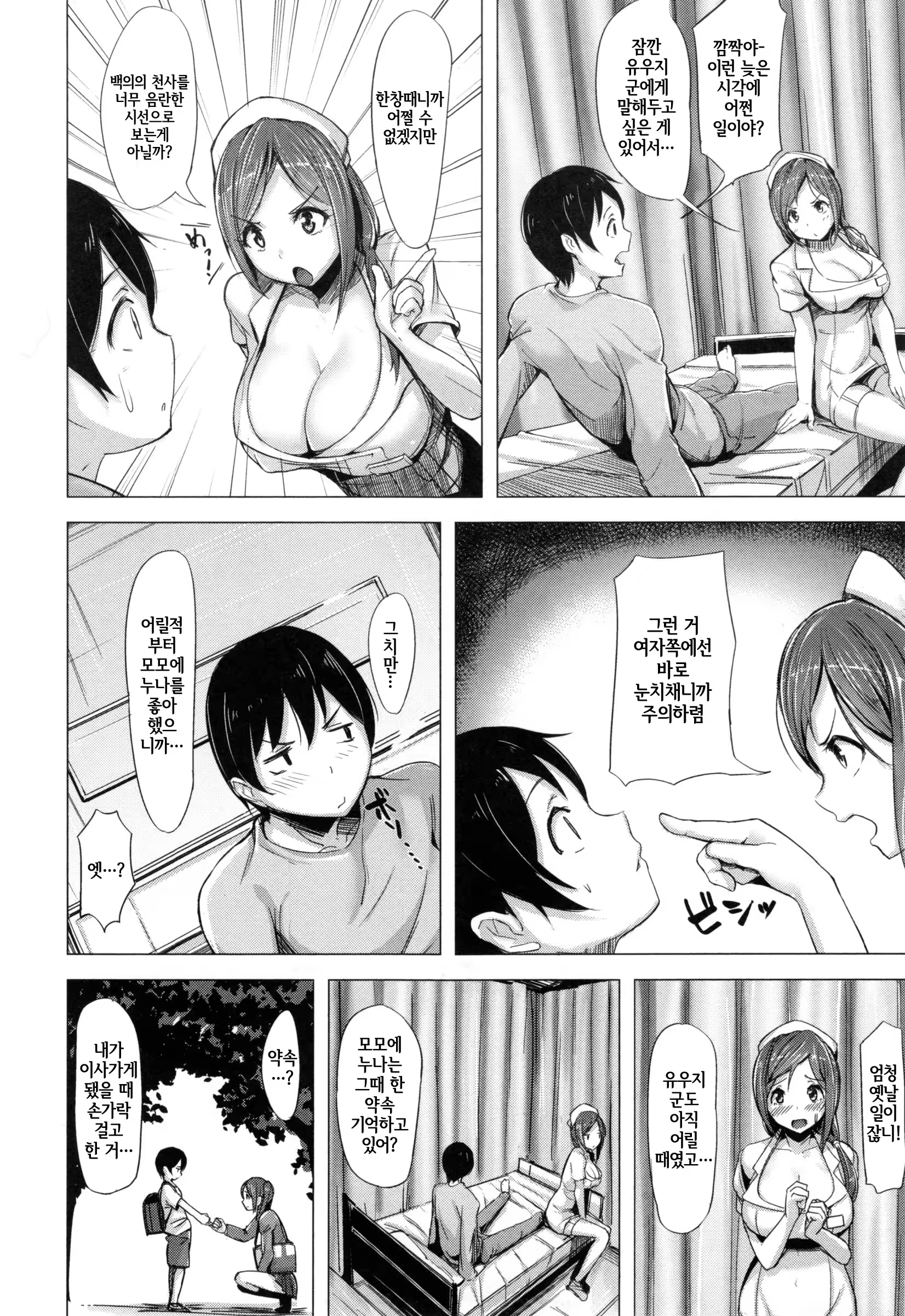 Content 1009758 - 173 페이지