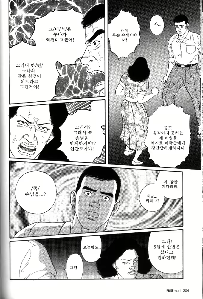 Content 1009760 - 80 페이지