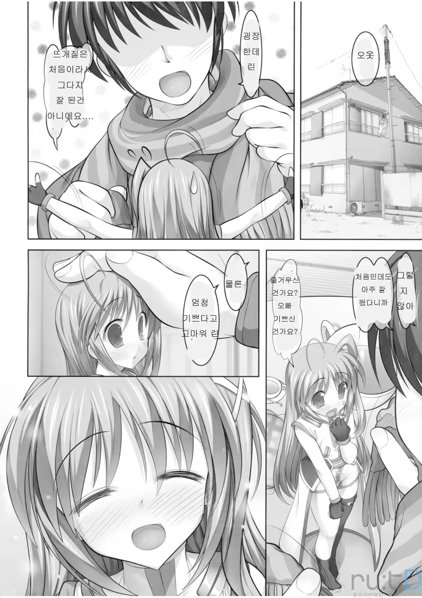Content 1009768 - 3 페이지