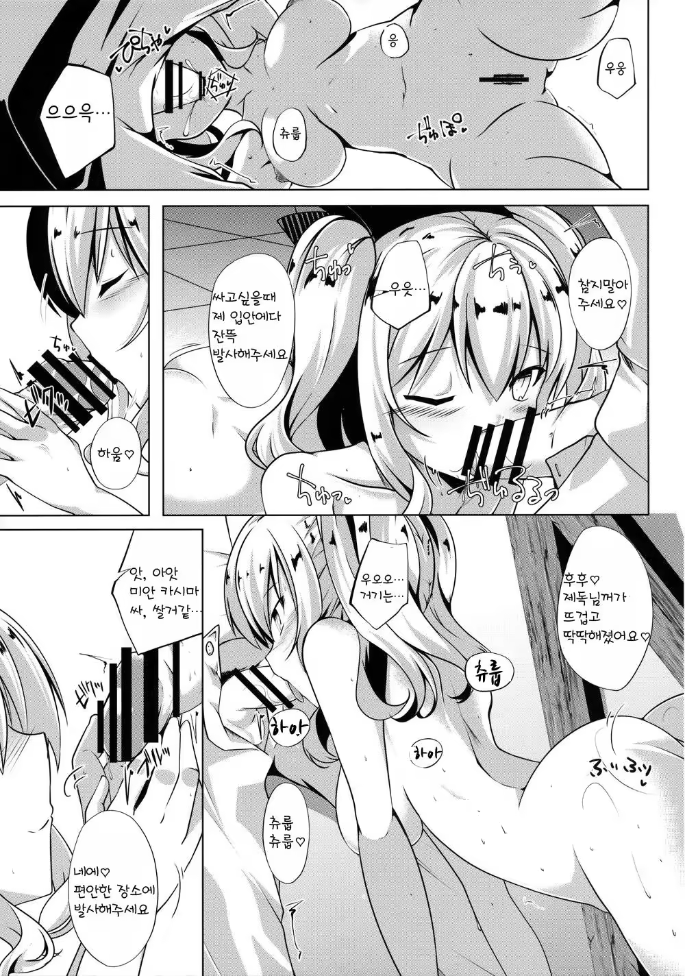 Content 1009801 - 8 페이지