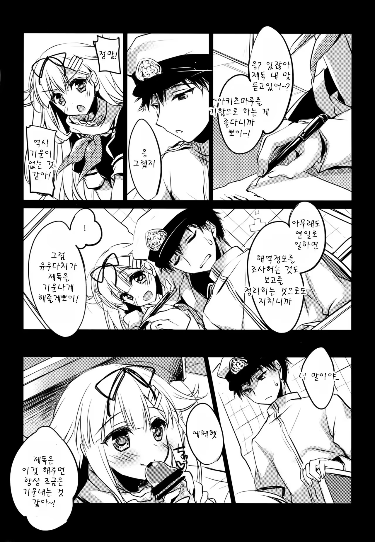 Content 1009944 - 10 페이지