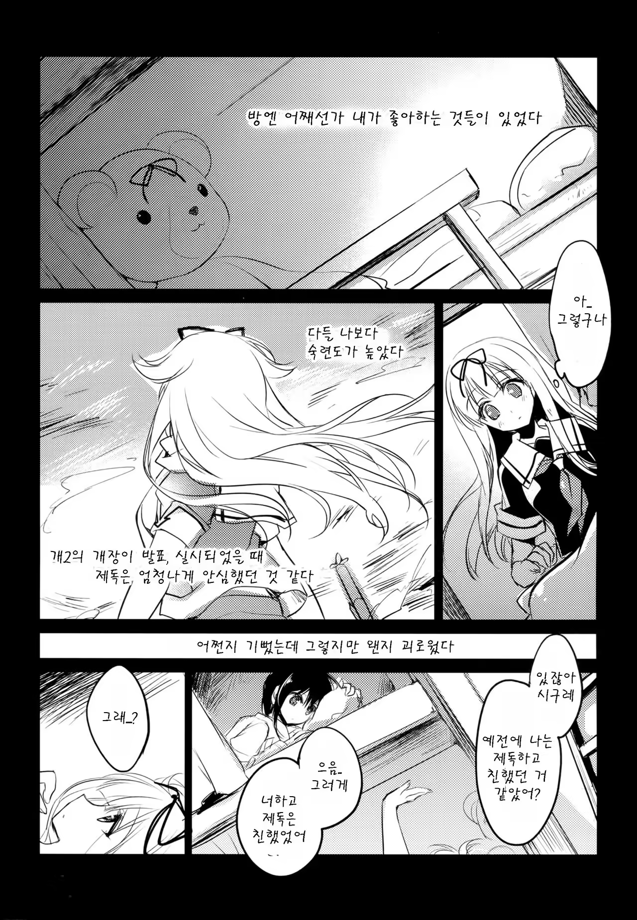 Content 1009944 - 8 페이지