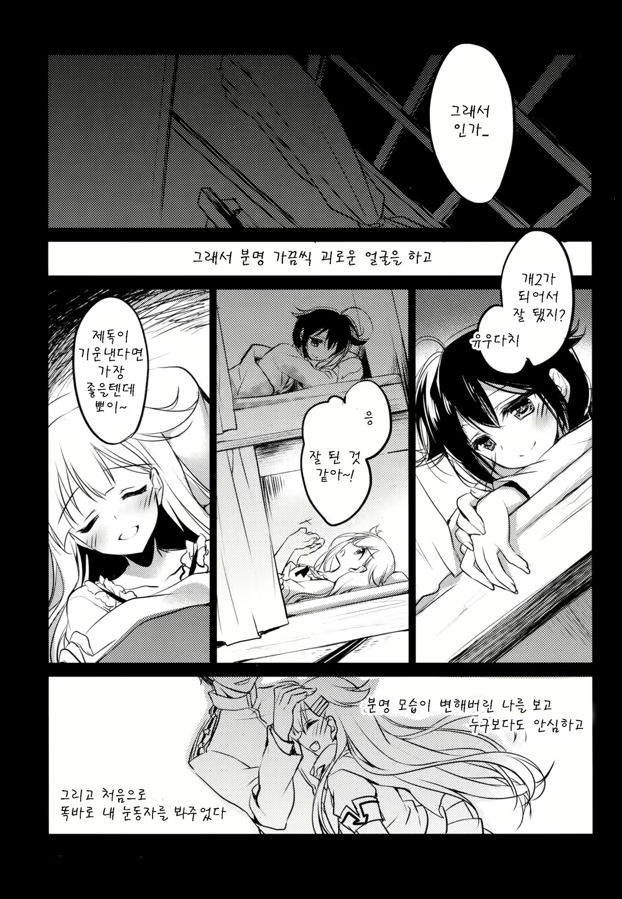 Content 1009944 - 9 페이지