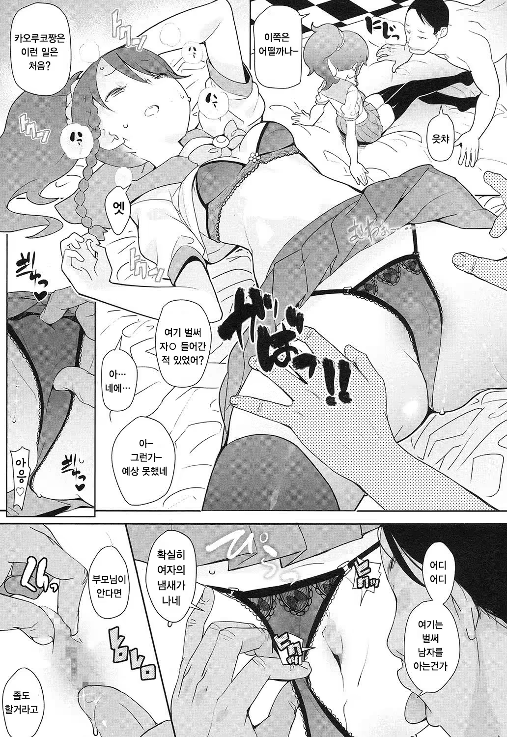 Content 1010130 - 4 페이지