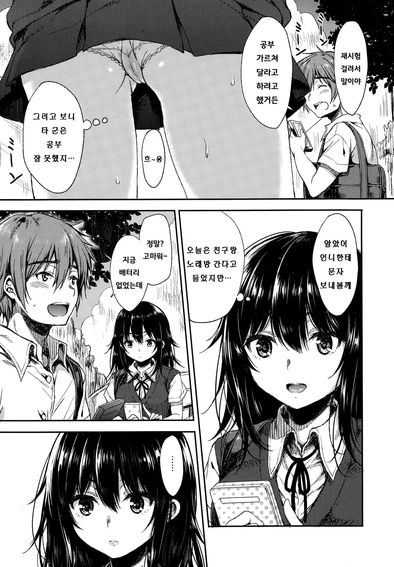 Content 1010182 - 6 페이지