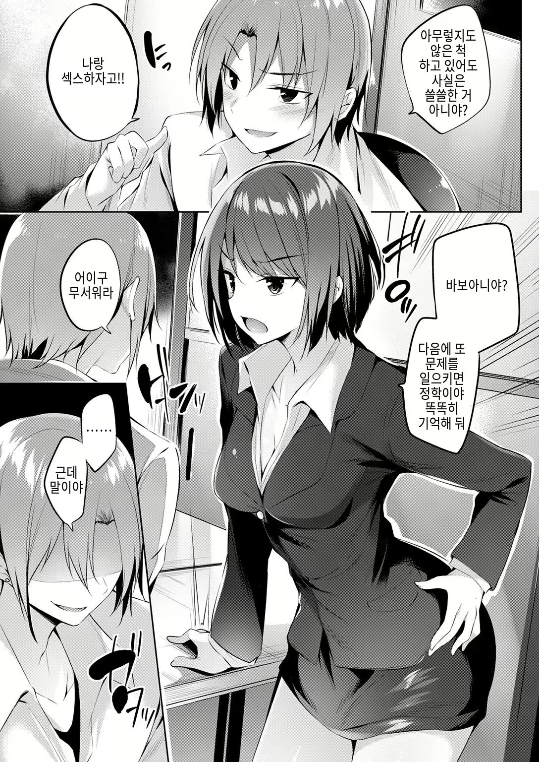Content 1010216 - 4 페이지