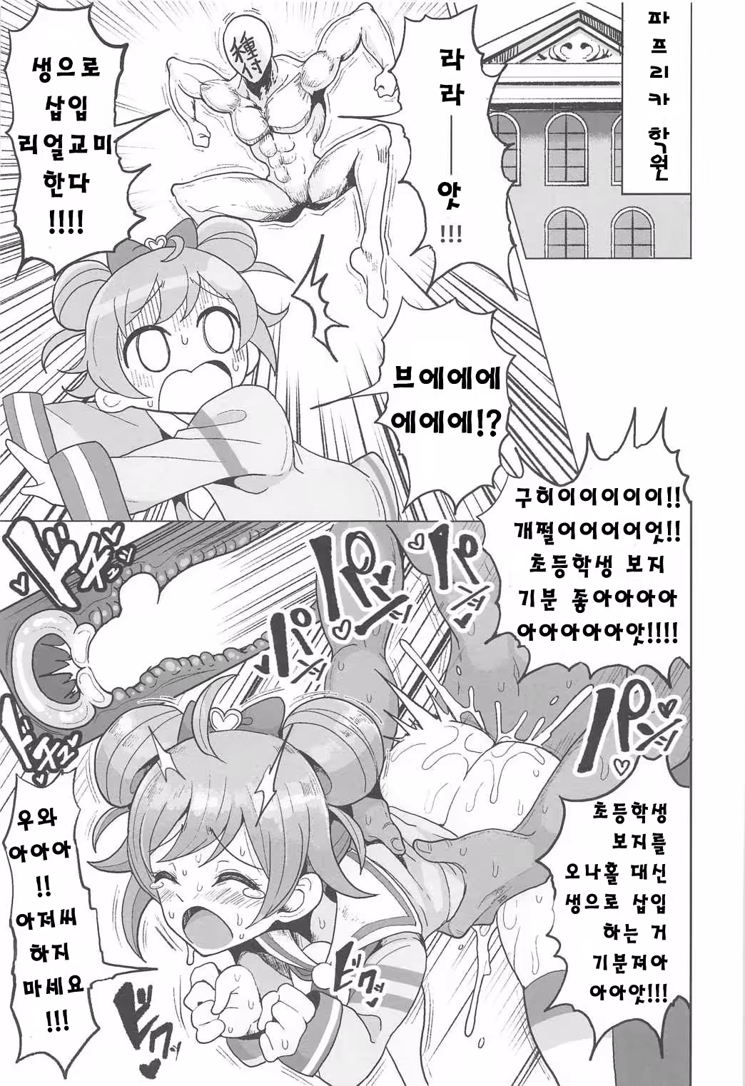 Content 1010258 - 3 페이지