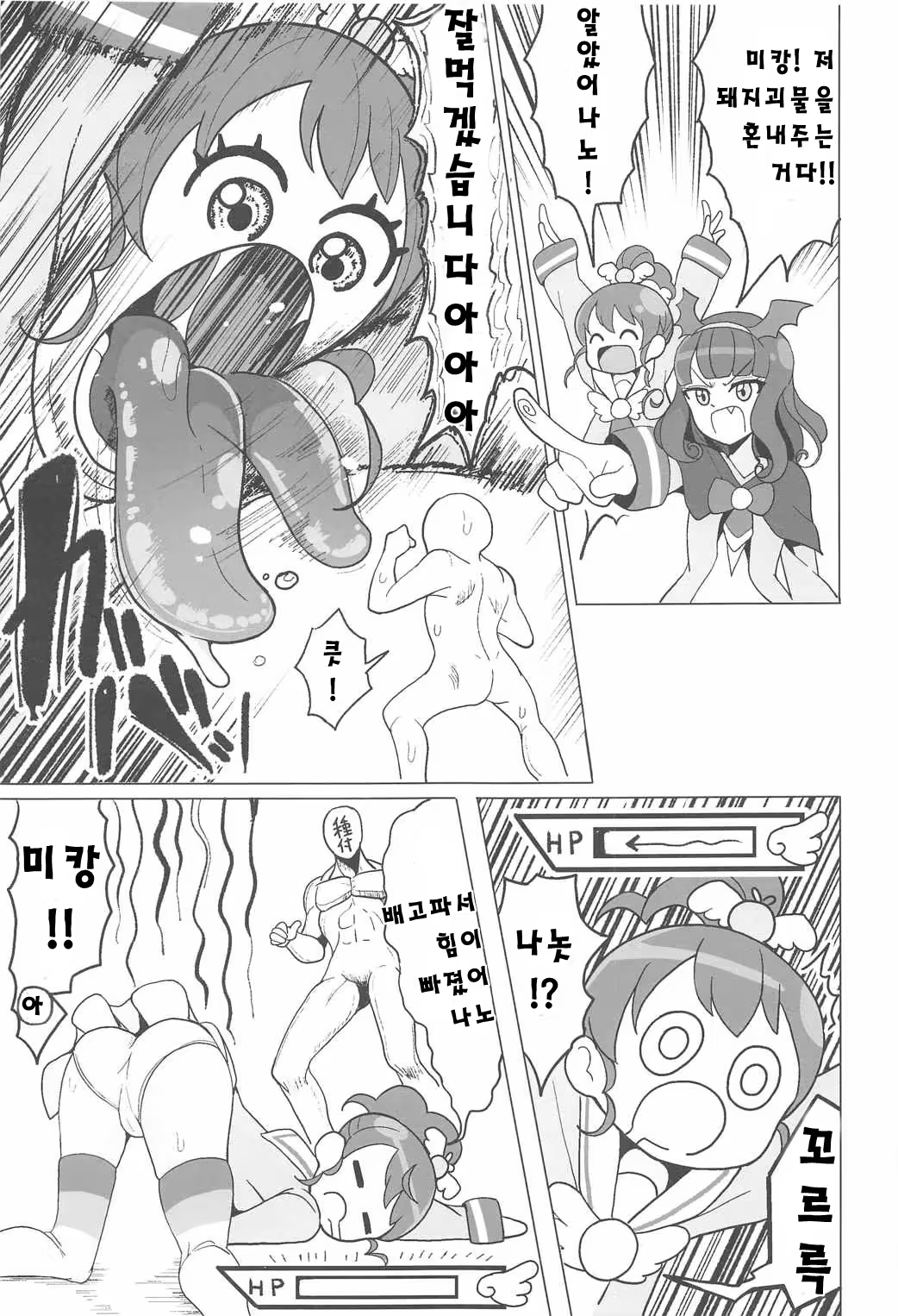 Content 1010258 - 7 페이지
