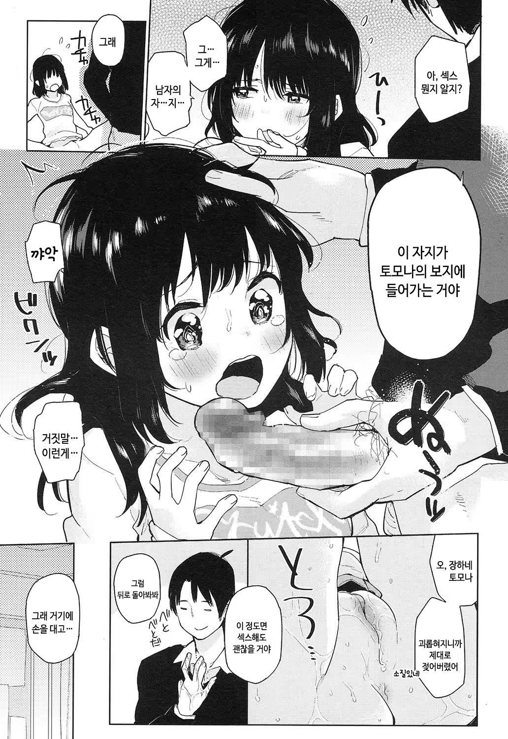 Content 1010282 - 6 페이지