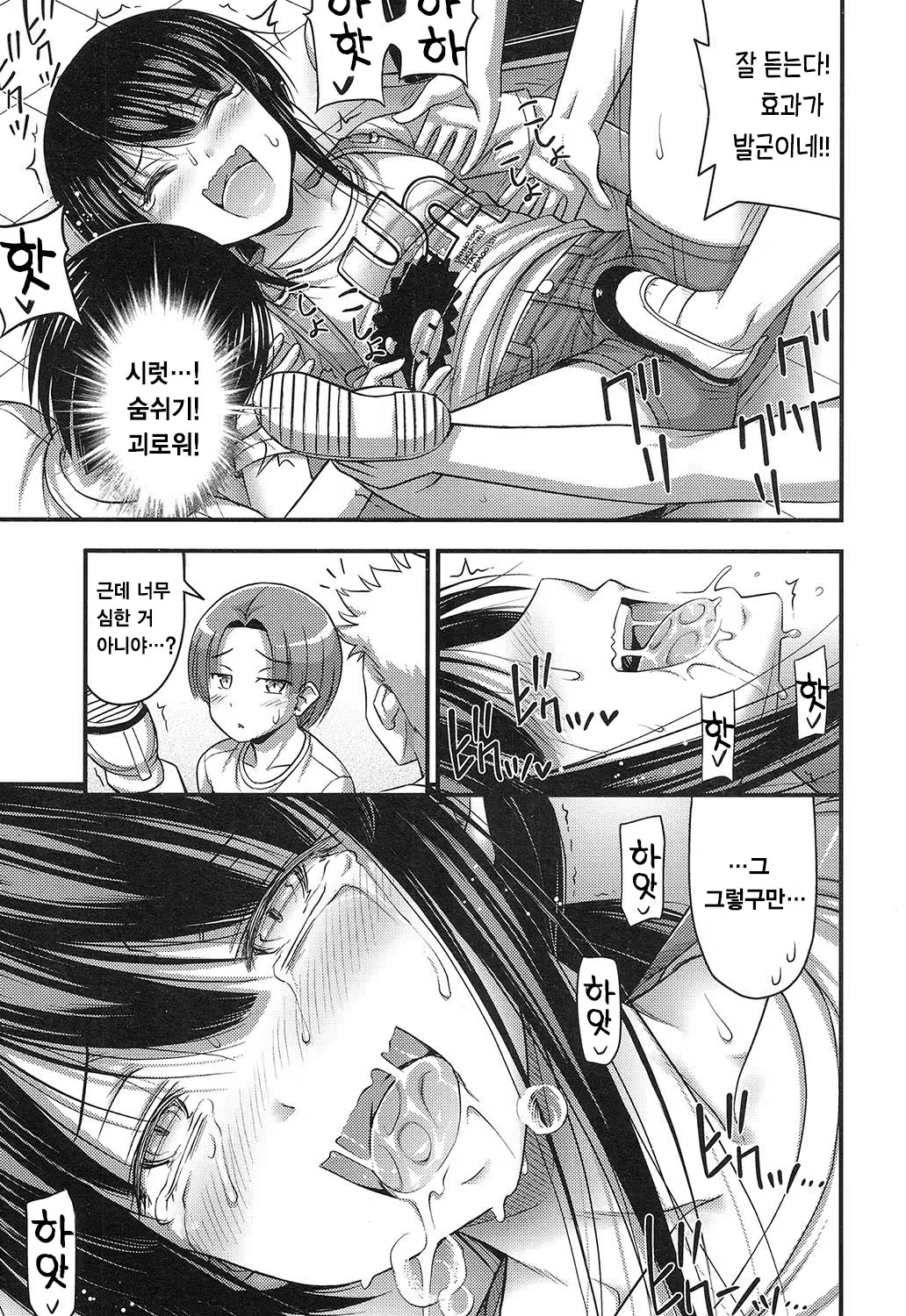 Content 1010284 - 8 페이지