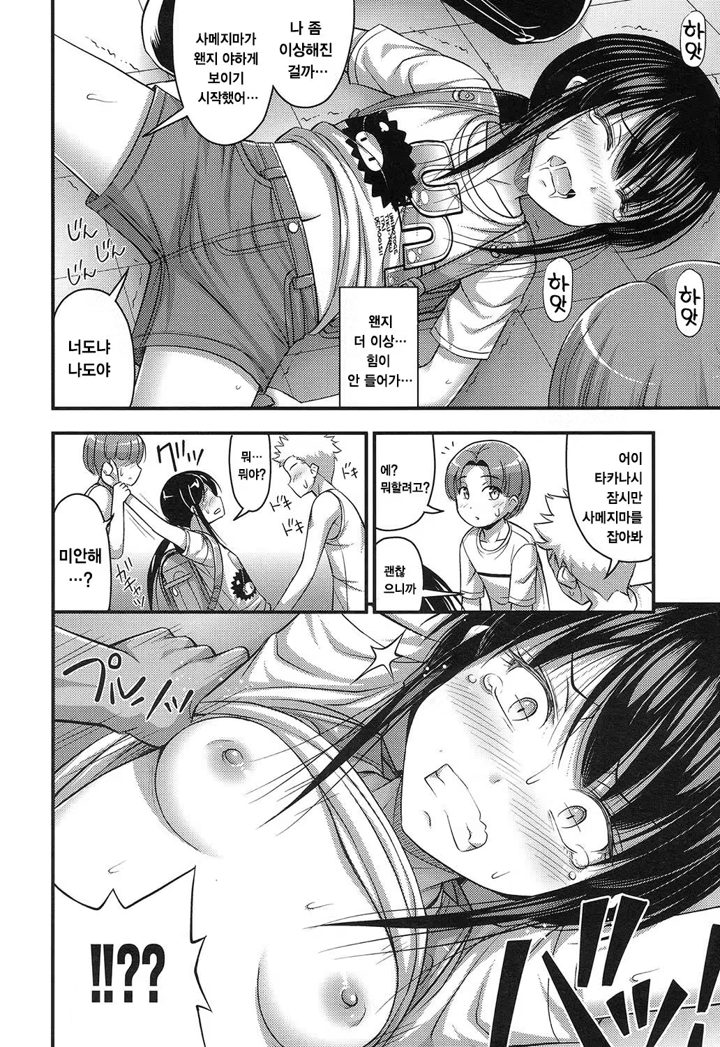 Content 1010284 - 9 페이지