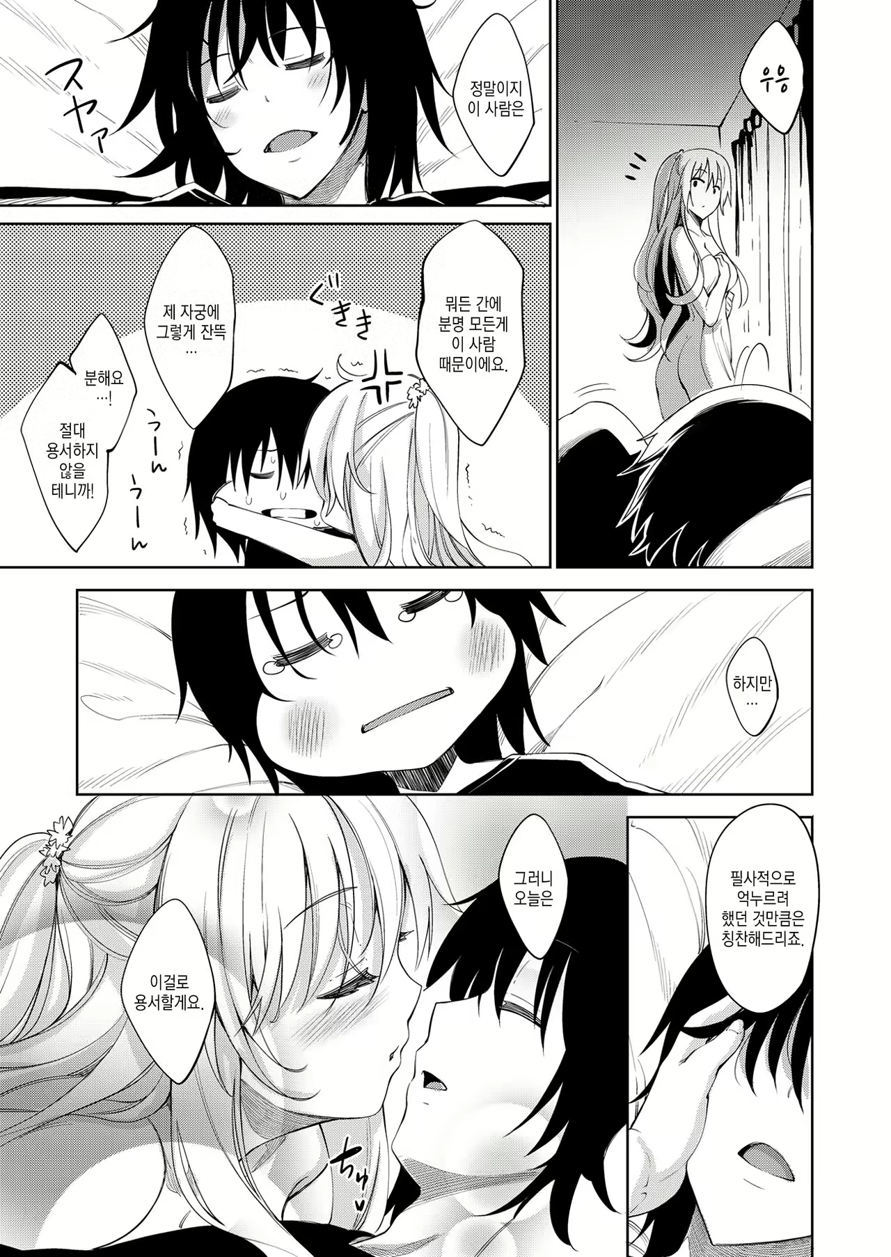 Content 1010342 - 30 페이지