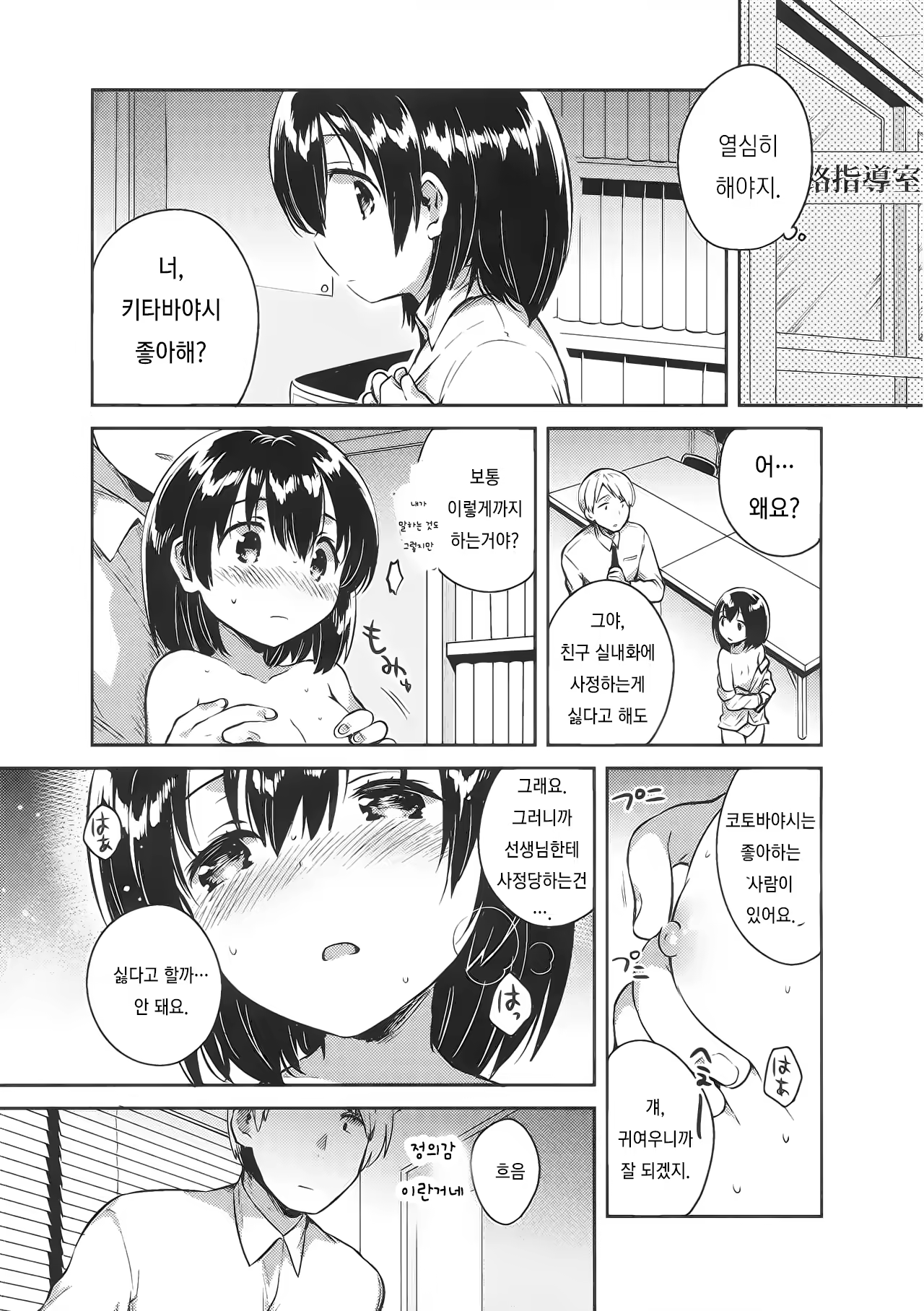 Content 1010409 - 12 페이지