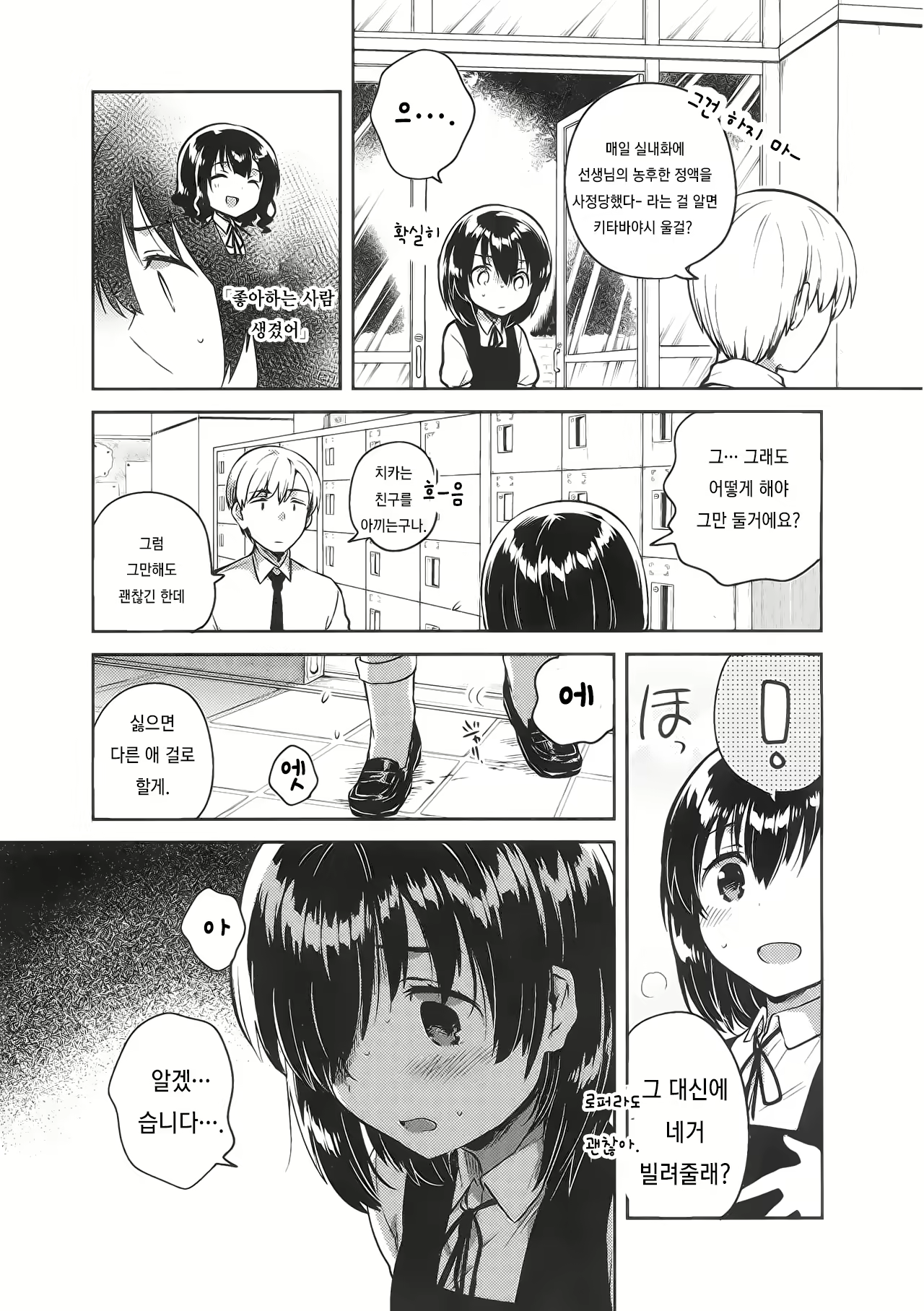 Content 1010409 - 6 페이지
