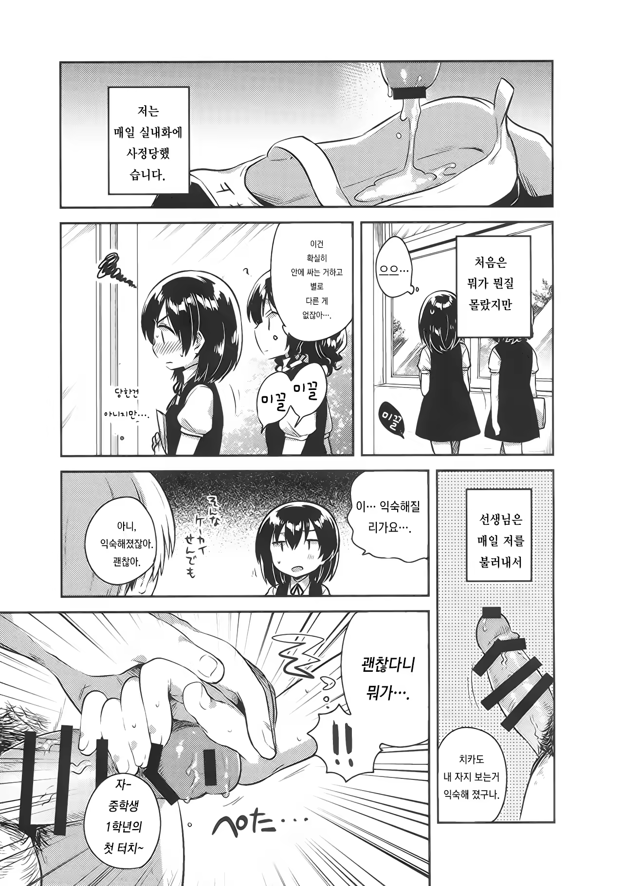 Content 1010409 - 8 페이지